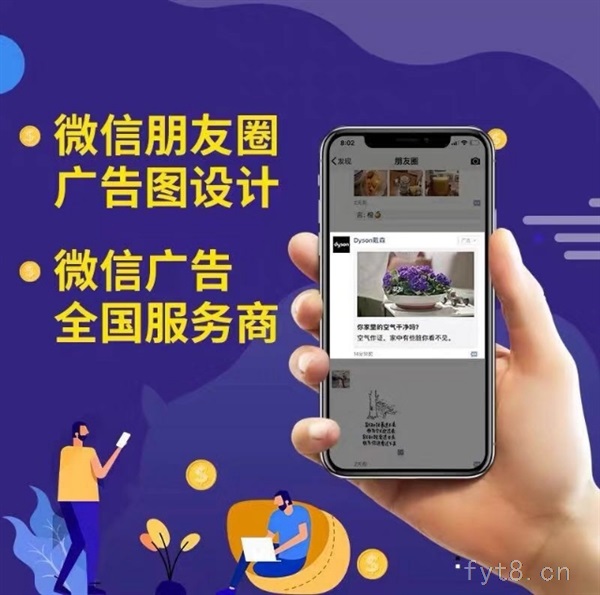 朋友圈广告投放火爆招商