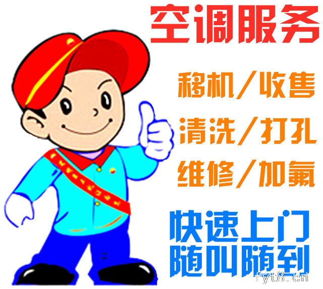 阜阳市颍州区刘师傅家电维修服务部